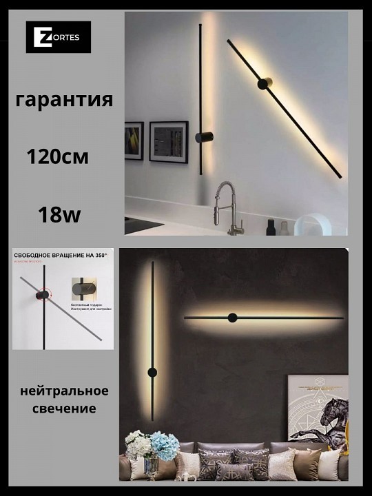 Бра Zortes Anto ZRS.90612.15