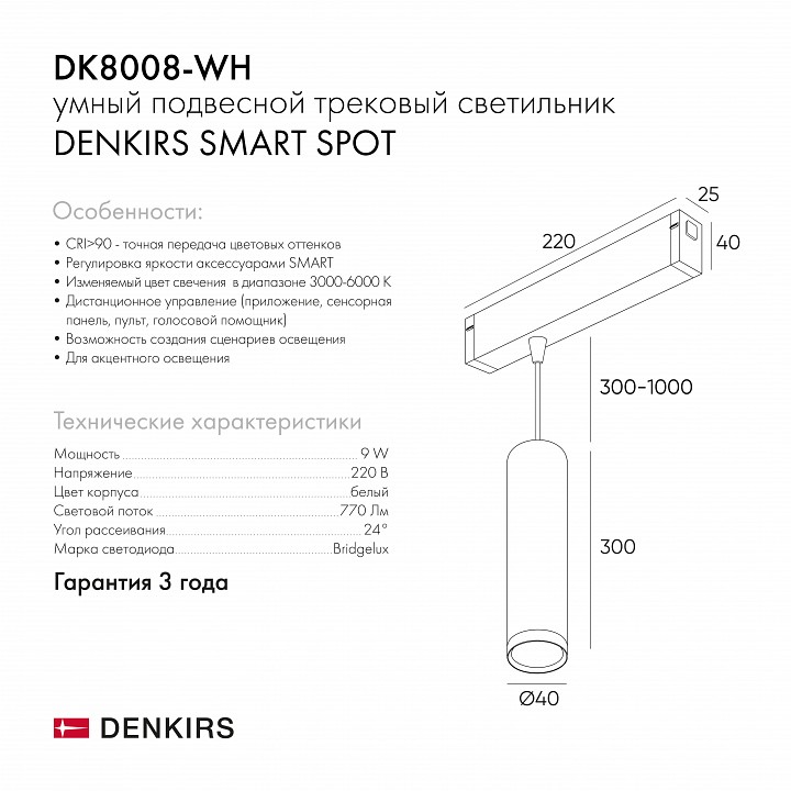 Подвесной светильник Denkirs DK8008 DK8008-WH
