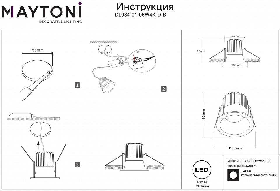 Встраиваемый светильник Maytoni Zoom DL034-01-06W4K-D-B