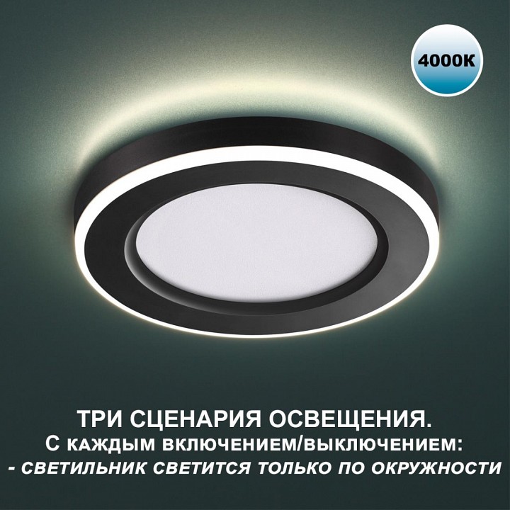 Встраиваемый светильник Novotech Span 359015