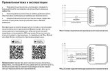 Контроллер-выключатель Wi-Fi для смартфонов и планшетов Maytoni Wi-Fi Модуль MS002